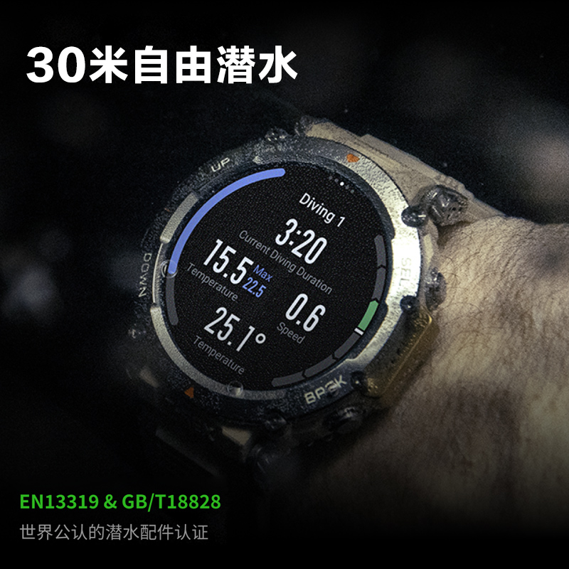 官方正品 Amazfit 跃我T-Rex ultra华米户外运动智能手表专业跑步GPS定位轨迹导航游泳健身心率血氧男女款105