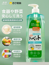 High cleaning fruit and vegetable cleaning cleaning fine household food grade not hurting hands washing lingers dishwashing liquid fruits and vegetables Net 1441