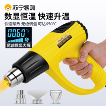 Heat Wind Gun Industry Class High Power Baking Gun Cling Film Special Cell Phone Repair Small High Temperature Number of heat blower 424