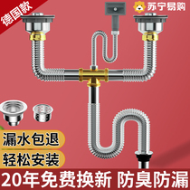 Kitchen washing basin Lower water pipe drain pipe fittings Dishwashing Pool Sink stainless steel Lower Water Divine Divine Instrumental Suit 1822