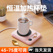 Thermostatic heating cup mat 55 degrees Warm Cup Base Dorm Room Home Hot Milk Theamer Office Warm Cup Mat 1307T