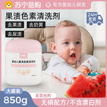 Go to fruit stains Divine Instrumental Baby Clothes Wash Juice Stains Cleaning Agents Children Baby Clothing Decontamination Cleaning 2489
