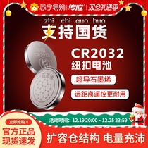 South Fu Chuo should be 2032 button battery cr2032 car key battery cr2025 button battery suitable for Audi Volkswagen Benz BMW car remote control key electronic 3v round button 367