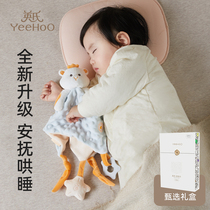 Yingzi baby soothing towel can be entered into oral sex toy baby sleeps can gnaw baby doll 3014