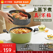 Supoir soup pot non-stick pan Home steam boiler Pan Milk Pan Milk Boiler Multipurpose boiler Oven Gas Oven Universal 155