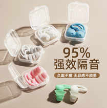 Earplugs Sleep sleep Private students Dormitory Noise Reduction Soundproofing Anti-Snorting Noise-Proofing without hurting ear deities 1074
