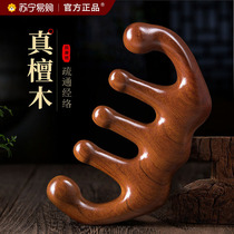 Zhao Ruth with Massage Comb Children Sandalwood Head Meridian Comb Scalp Dredge Hair Defense Five Teeth Finger Comb 1182