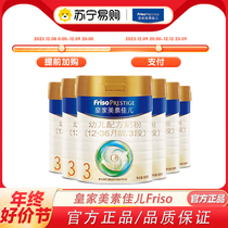 Royal beauty canon 3 paragraphs 800g * 6 cans Dutch original imported milk powder 12-36 months 3177