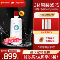 3M Water purifier filter core net share DWS2000 CN special rear active carbon original replacement filter core