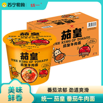 Uniform Eggplant Tomato Beef Noodle 128g * 12 Bin Boxes