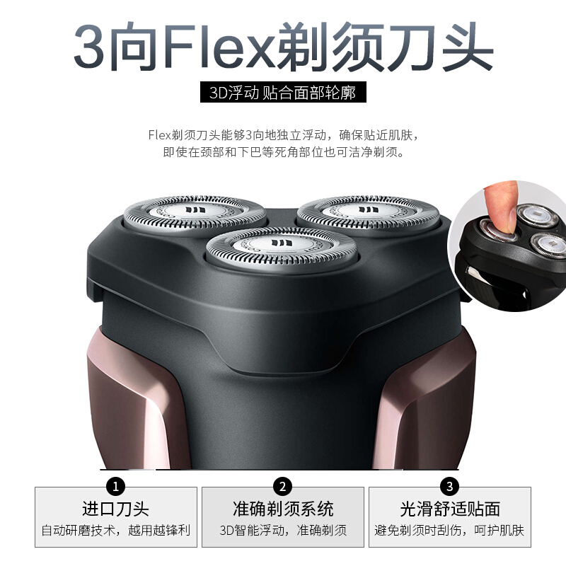 S1060 全身水洗 三刃头刮胡刃 Philips 飞利浦电动剃须刃 玫瑰棕 S1060 全身水洗 三刃头刮胡刃 Philips 飞利浦电动剃须刃 玫瑰棕