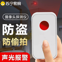 Camera Smart Detector Hotel Anti-Snooping God infrared detection Anti-theft and anti-surveillance theorizer 1623