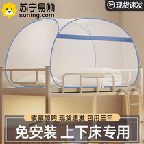 Student Dormitory Mongolia Packs Mosquito Nets Home Bedrooms free of installation 2023 New anti-fall foldable veins Summer 1015