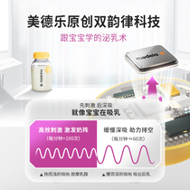 Virtue Lotte Electric Breast Pump Bilateral Silk Rhyme Wing Shuplease Edition Smart Version Upgrade Bluetooth Charged Breast Pump 520