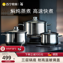 WMF German soup pot SAPHIR boiler suit home cooking broth stainless steel 3 pieces of suit burning electric universal 1633