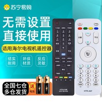 Suitable for Haier TV voice remote HTR-U17A HTR-U17A U17B HTR-U15A HTR-U15A B L HTR-U16A M HTR-U08 U0