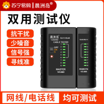 Network Wire Tester Network Wire Measuring Wire Gauge Wire Detector Through Break Detection Instrument Crystal Head Detection Tool Broadband Line Signal Intelligent Checker POE Network Wire Head Multifunction Wireline Finder 2084