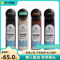 Japan Columbus Shoe Polish Black Achromatic Brown Universal Advanced Genuine Leather Maintenance Oil Polish Leather Shoe God 2301