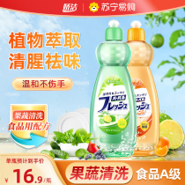 Cuddling cleaning and cleaning with low bubbles easy to clean small bottles Home fruits and vegetables to residual degrease without injury Hands original load of imported 1350