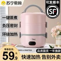 Electric heating lunch box can be inserted with electric heating lunch box insulation and cooking hot rice vegetable lunch box office theorizer 1834