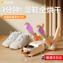 Shoe Dryer Home Dry Shoes Machine Warm Shoes God Instrumental Deodorizer Dryer Dormitory Shoes Toaster Dry 2942