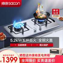 Handsome Conn 68G Gas Oven Double Foci Domestic Fire Force Fire Natural Gas Hearth Type Embedded Energy Saving Gas Cooker 25