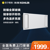 Kollevia wind warm bath bully integrated plaster ceiling exhaust fan cool wind illuminating lamp warm air warm up 1909