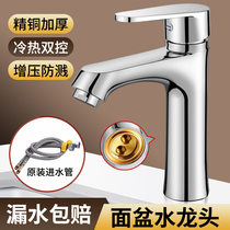 Washbasin washbasin tap toilet hot and cold water surface basin Terra basin Home Face pool Handwashing table wash 1759