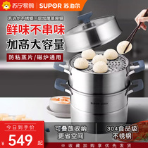 Supoir Stainless Steel Steam Drawer Boiler Triple thickened Home Steam Cage 3 Layers of induction cookers Gas GM 155