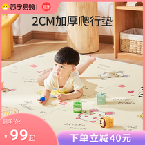 Epregnancy Baby Crawl Cushion Seamless XPE Ground Mat Baby Home Climbing Cushion Thickened Ground Floor Mat 2044