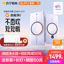 Opp Bath Bully Q360A SPRO integrated suspension top wind heating thermal energy ring toilet air pipe home warm air blower 216