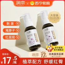 Moisturizer Borage Oil Baby Red Ass Special Hip Care Cream Natural Plant Extraction Red Fart Butt Cream 3203