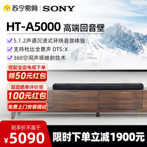 Sony Sony HT-A5000 High-end Back Soundwall Wireless TV Sound Official Flagship Store Officer Net 1727