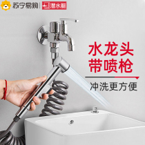 Diving boat balcony mop pool Water tap with toilet flushing spray gun laundry pool washroom Two out of 2159