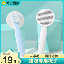 Kitty comb fur special comb dog comb hair deity puppet to float fur pet open comb supplies big all 951