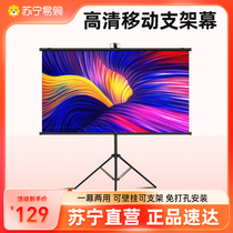 Projection curtain cloth HD Anti-light portable bracket free of punching can be wall-mounted 60 inch 72 inch 84 inch 100 inch home mobile 4K HD bedroom outdoor office projector curtain 1876