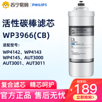 Philips Original Loaded Filter WP3966 WP4142 WP4142 WP4143 AUT3011 1282 PRO75B