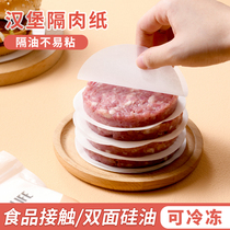 Beef Pie Silicone Oil Paper Food Grade Septa Meat Paper Anti-Stick Burger Interlayer Food Special Frozen Baking Mat Paper 1622