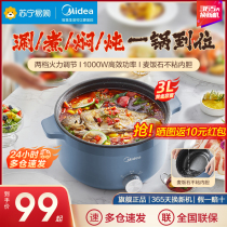 Beauty electric hot pot Home Multi-functional integrated pan Large capacity Electric frying pan Electric frying pan non-stick electric cooking pot 1198