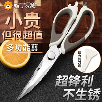 Kitchen Scissors Home Stainless Steel Powerful Cut Bone Special Chicken Bone Cut Multifunction Roast food Cut 2297