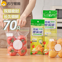 Double Gluten Compact Bag Food Grade Thickened Self-Freezer Cashier Bag Sealed Freshness Preservation Sub-Bagging Storage Fridge Freezer Frozen