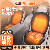 Jianghuai iEV7 Rifeng S3 and Pleasant S5 Car Heating Cushion Winter Seat Warm On-board Electric Heat 1104