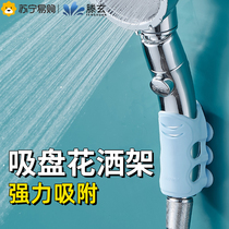 Tengen Free Punching Shower Holder Adjustable Nozzle Hung Seat Bathroom Shower shower Divine Instrumental Rain Fixed Wall Base 1563