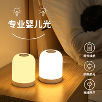 Small night light baby feeding eye bedroom bed head lamp baby soft light charging sleep beat companion sleeping table lamp 1214