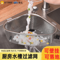Tengen Kitchen Sink Filter Screen Stainless Steel Pool Basket Drain Shelf Leftover leftover residue washing basin 1563