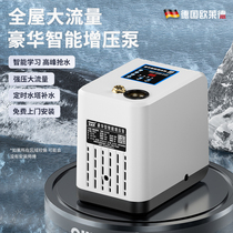 Eurolaide 457 Strong Booster Pump Home Antifreeze Self Priming Pump Fully Automatic Constant Pressure Tap Water Pipe Pressurized Pump