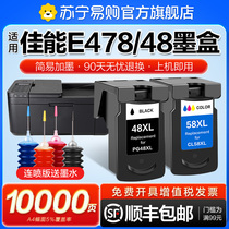 Применимый Canon E478 PG48 PG48 черный CL58s CL58s E408 E408 E418 E418 E488 E488 E42 E42 printer E3480 E42