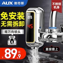 Oakes Electric Heating Heating Tap Instant Heating Free Installation Stenothermic Home Kitchen Treasure Small Water Heater 350