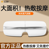 Eye Massage Instrument Relieves Eye Fatigue Eye Care Smart Charging Child Moisturizer Heating Compress Blindfold 1074