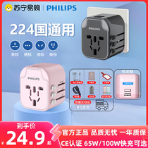 Philips conversion plug Global Universal Insign plug converter Japans Europort Edition to go abroad 1122